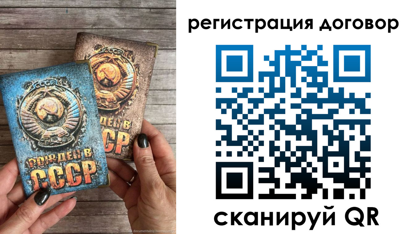прописка для работы в Сорске