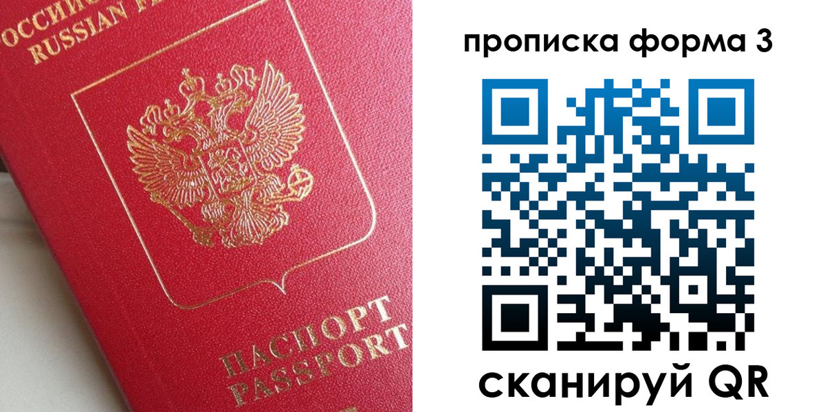 временная регистрация гарантия в Сорске