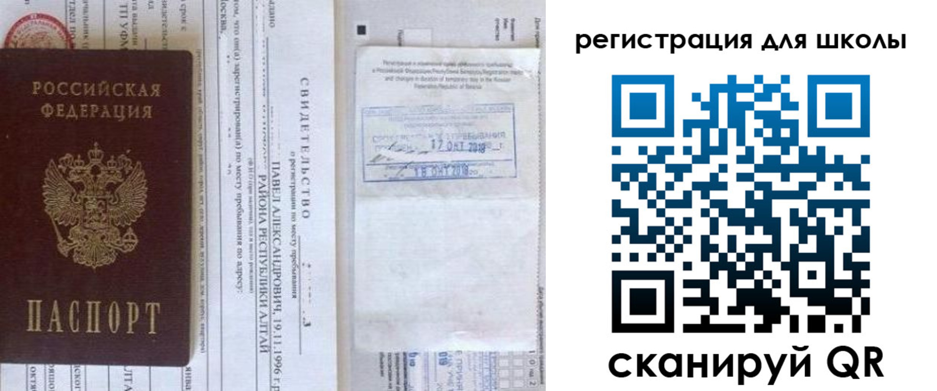 купить прописку в Сорске