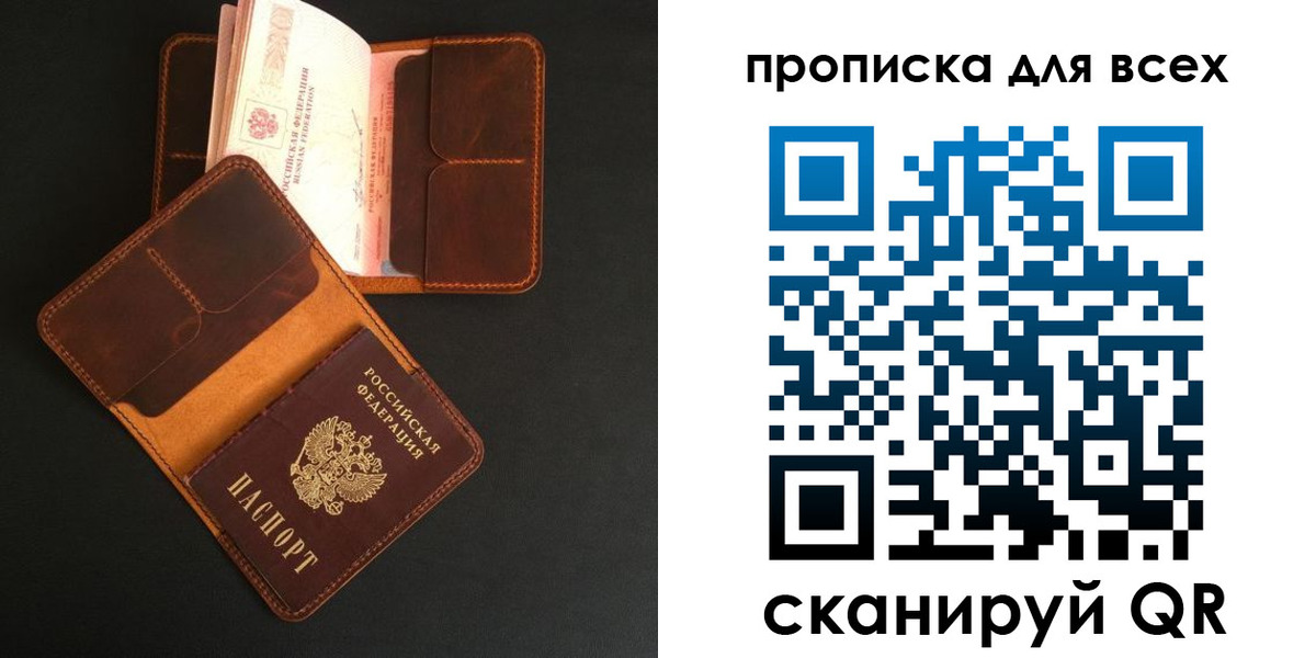 временная регистрация для школы в Сорске