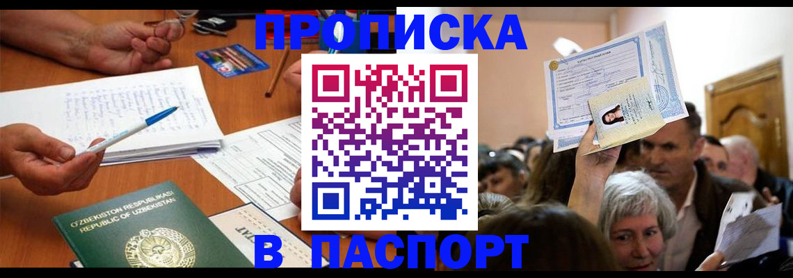 где прописаться в Сорске