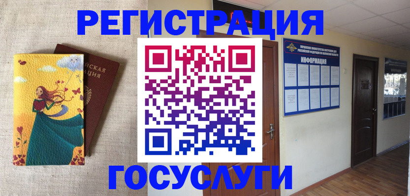 временная регистрация надежно в Сорске