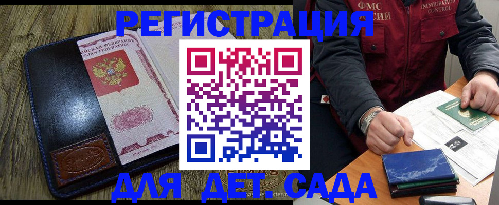 временная регистрация в Сорске